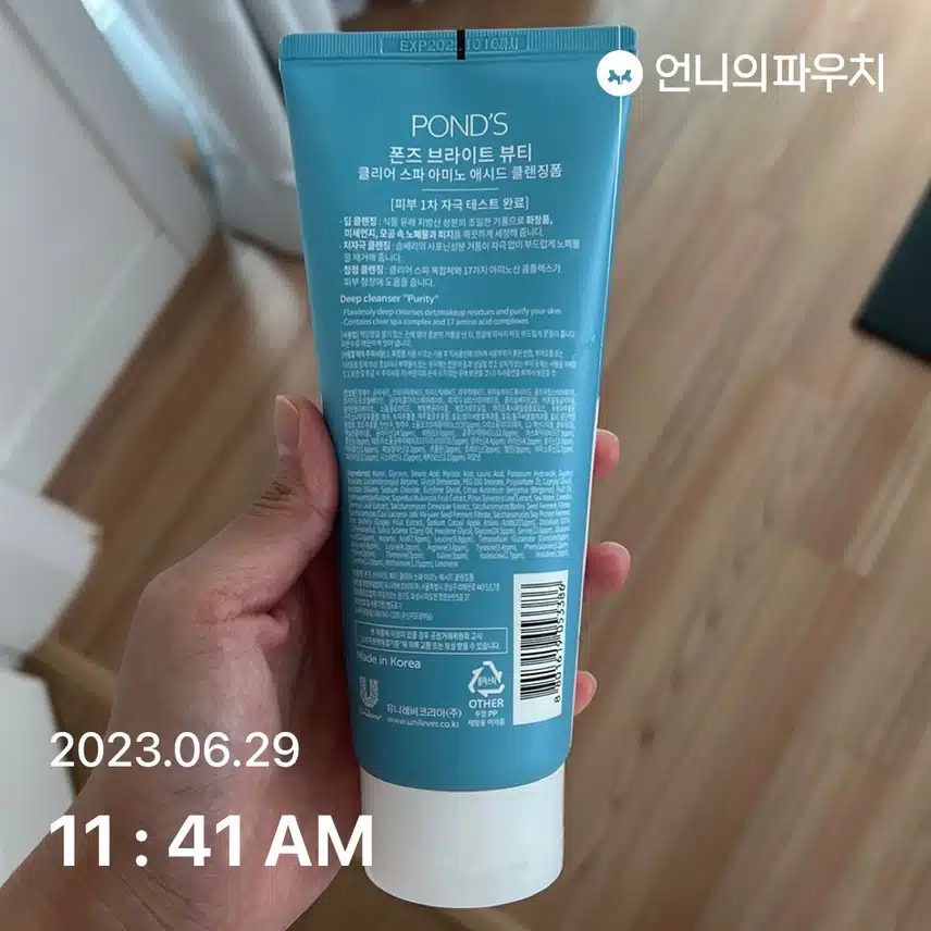 제 클렌징제품을 소개합니다