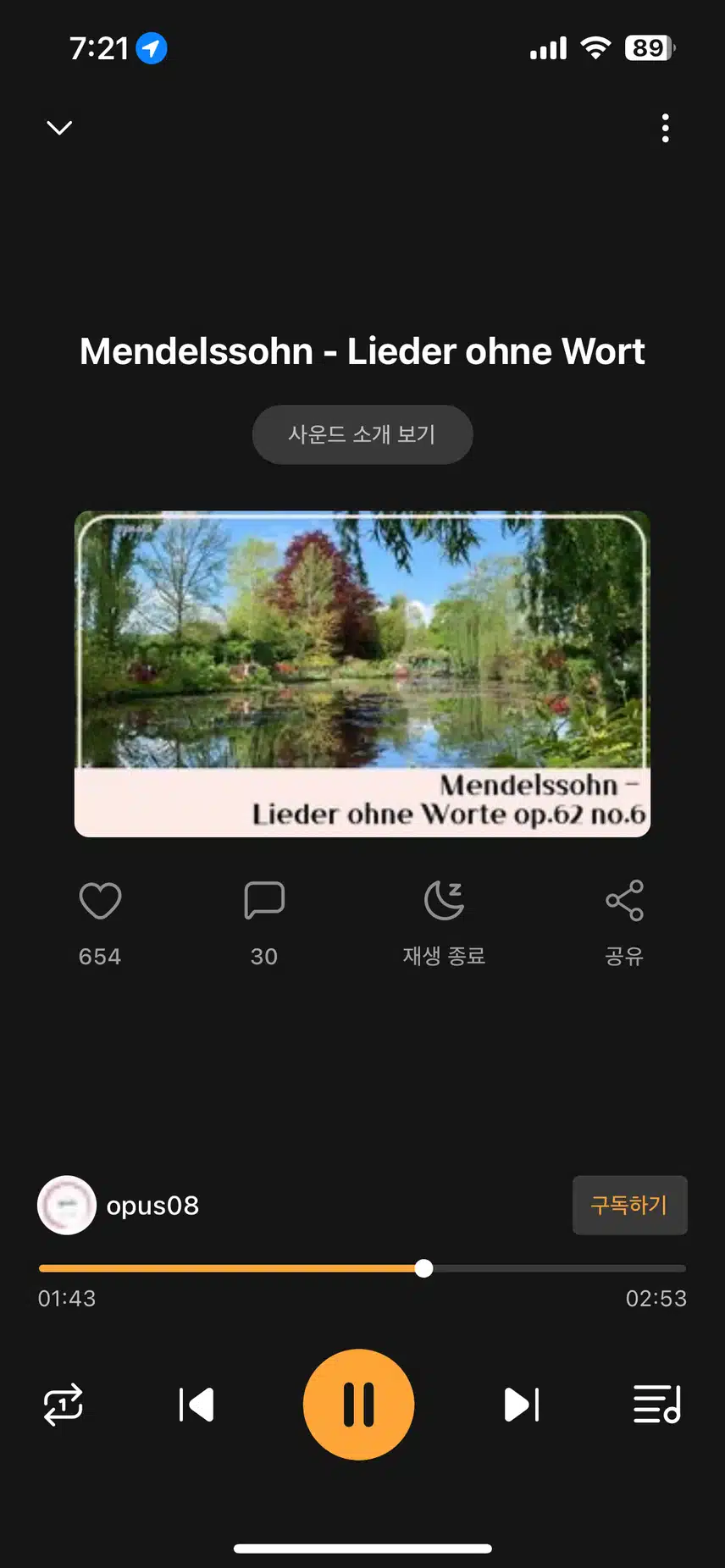 기분을 업해주는 노래!!