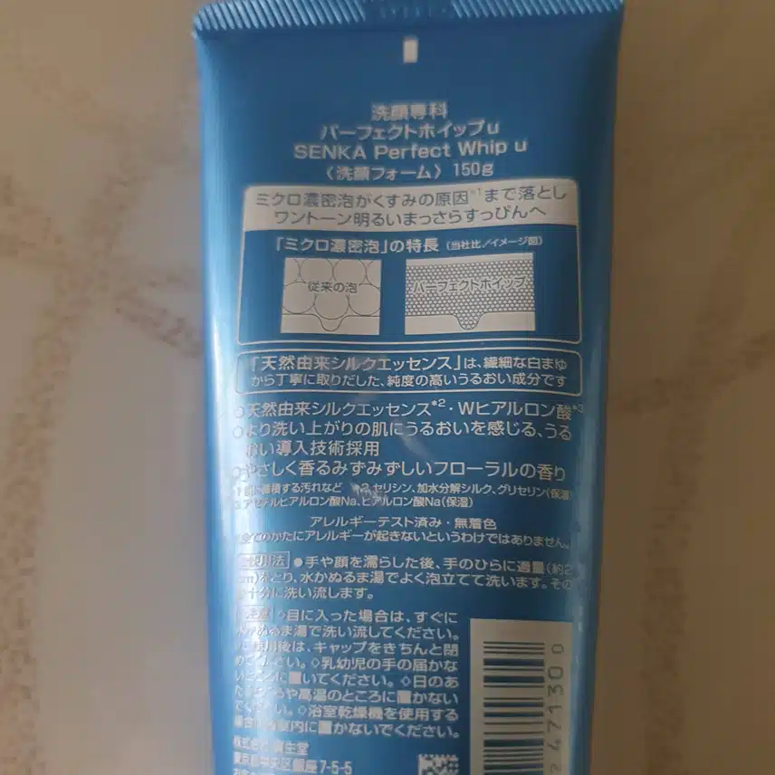 센카클렌징