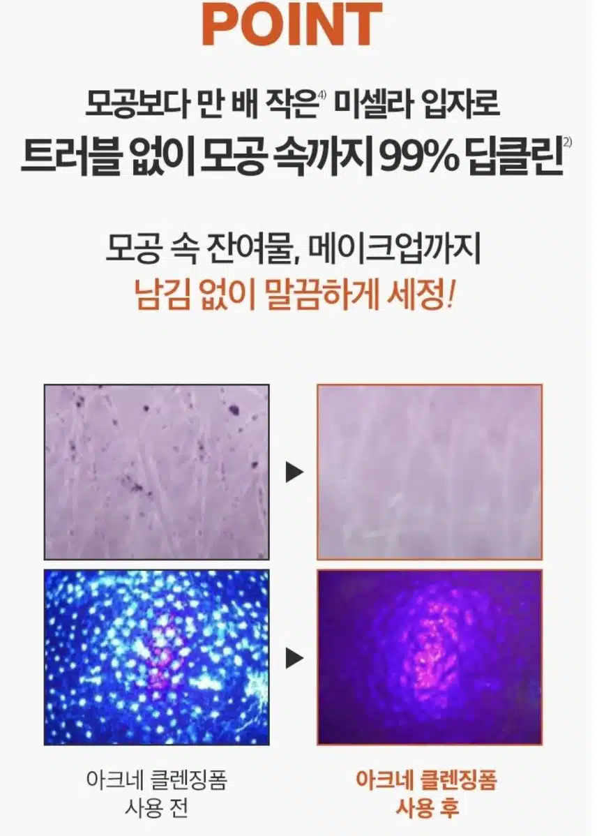 뉴트로지나 폼클레징 추천합니다 