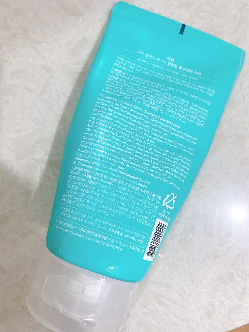 제가 쓰는 폼클렌징!