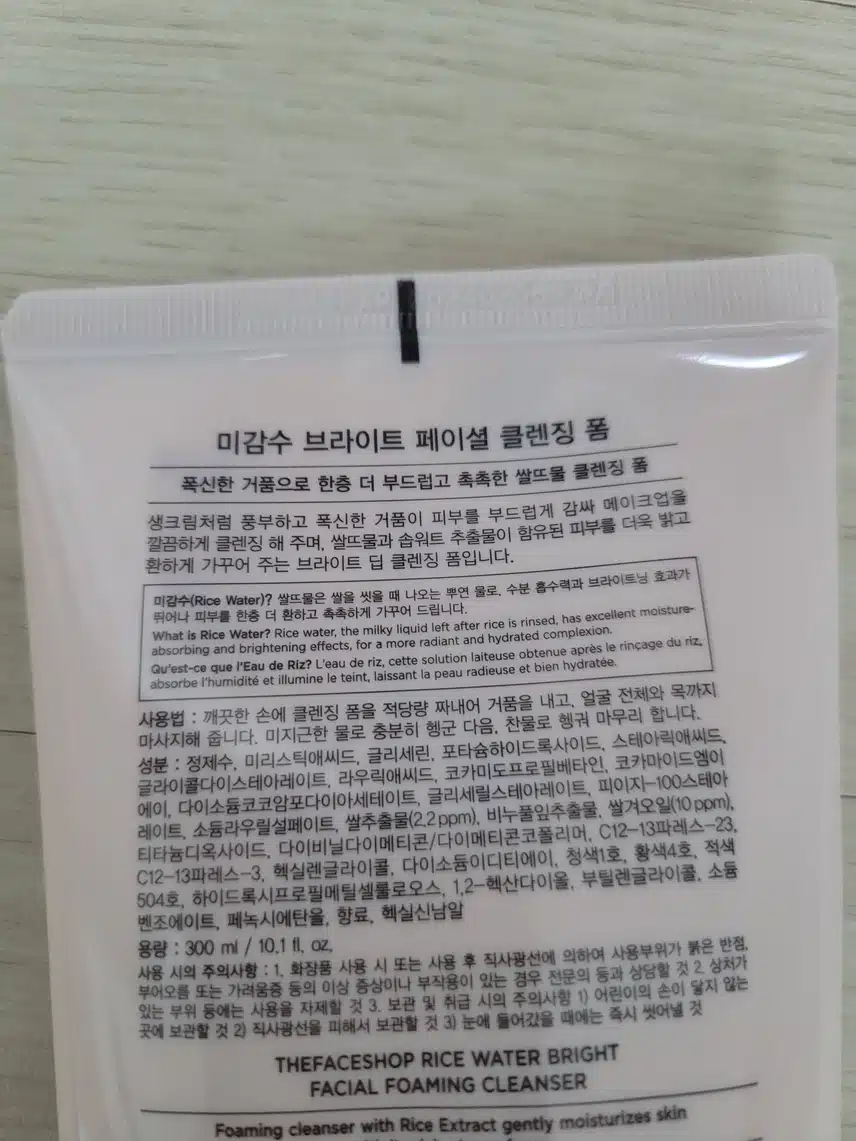 나만의 말끔 깔끔 클렌징폼 추천이요