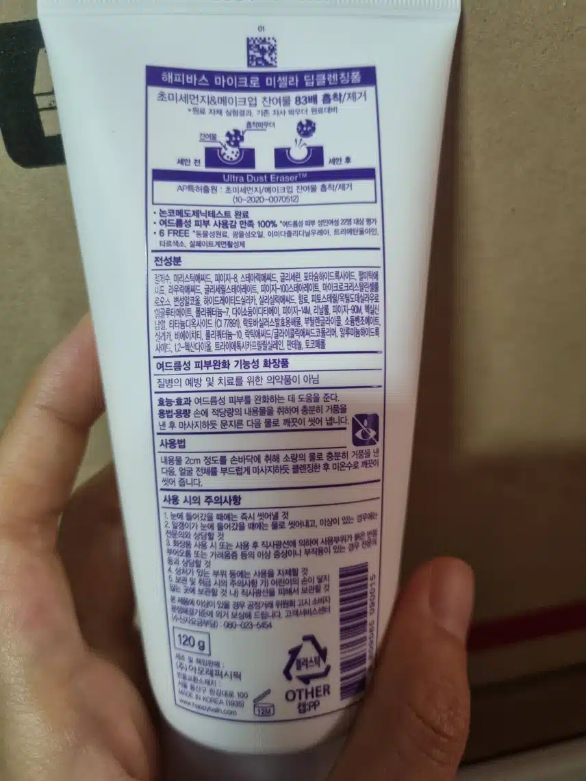 제가 사용하는 클렌징제품입니다
