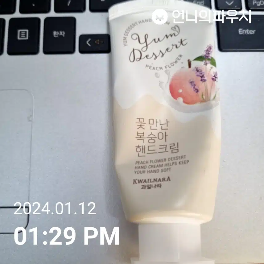 핸드크림도 ~~