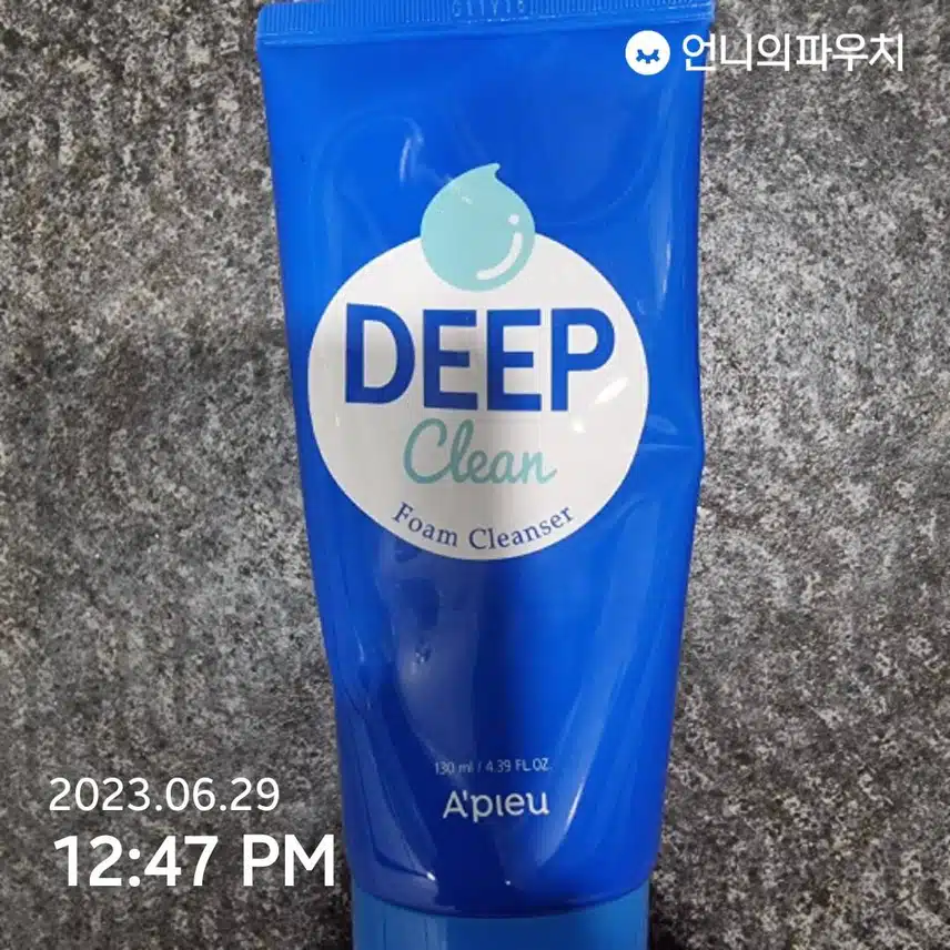 클렌징~