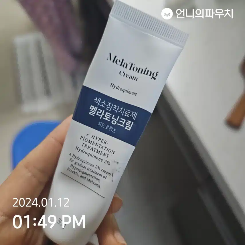 멜라토닝크림