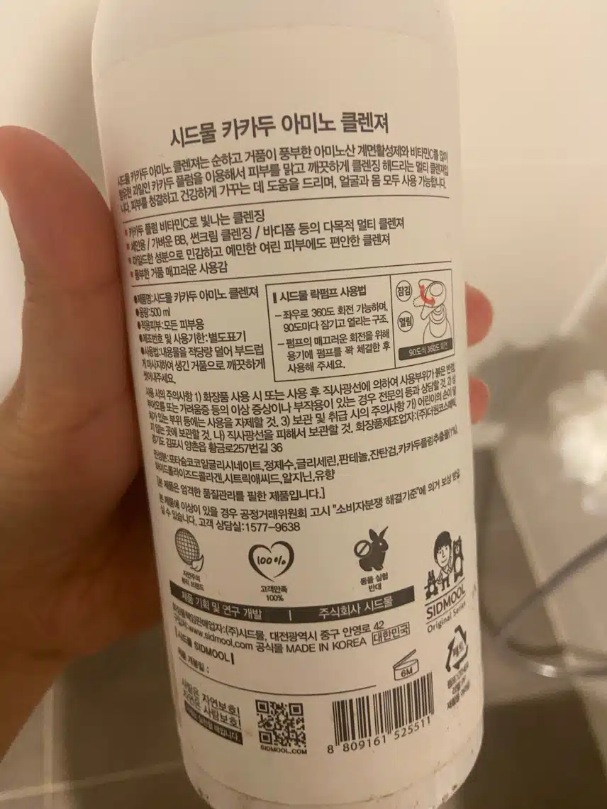 악산성클렌징