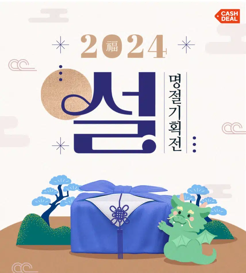 우리집 가계부 지출 방어하는 캐시딜(간식&생활용품)