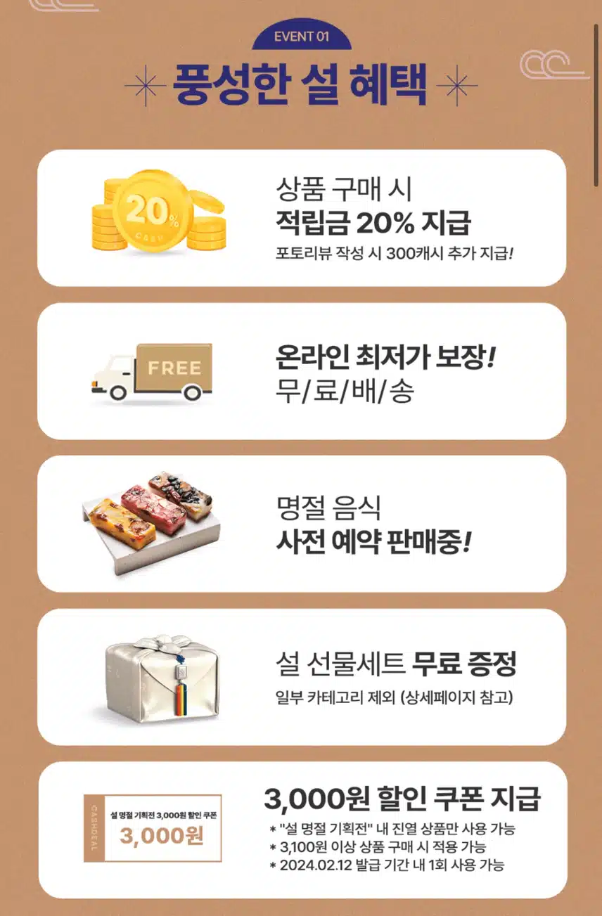 우리집 가계부 지출 방어하는 캐시딜(간식&생활용품)