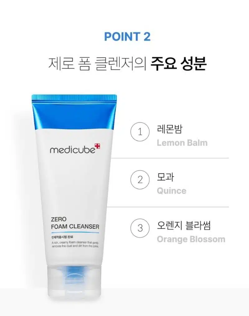 뽀닥뽀닥 메디큐브 제로 폼클렌저