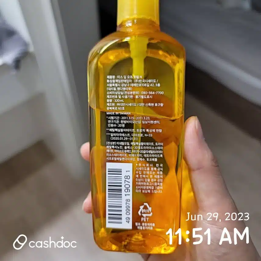 내돈내산 클렌징