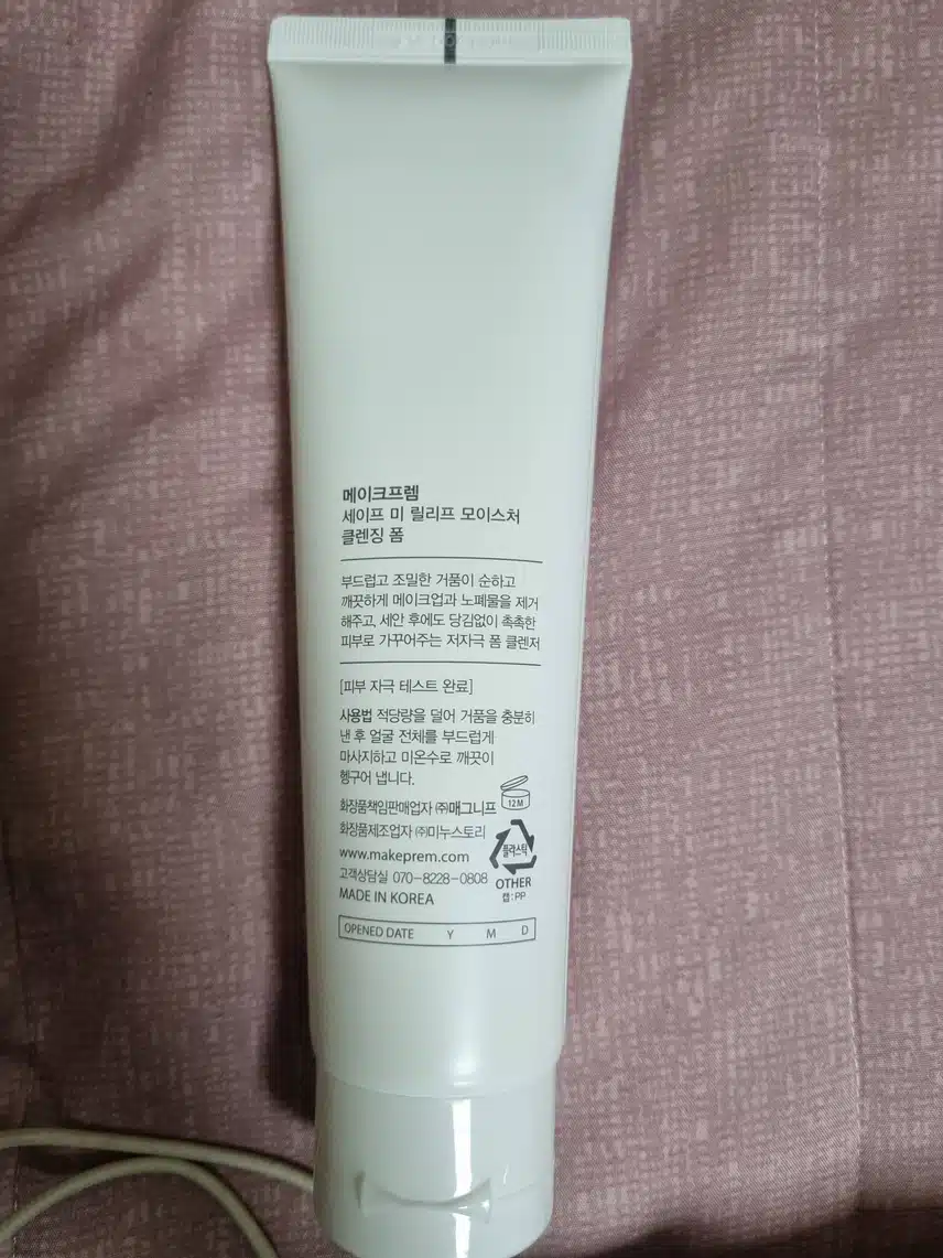 메이크프렘 클렌징폼 리뷰