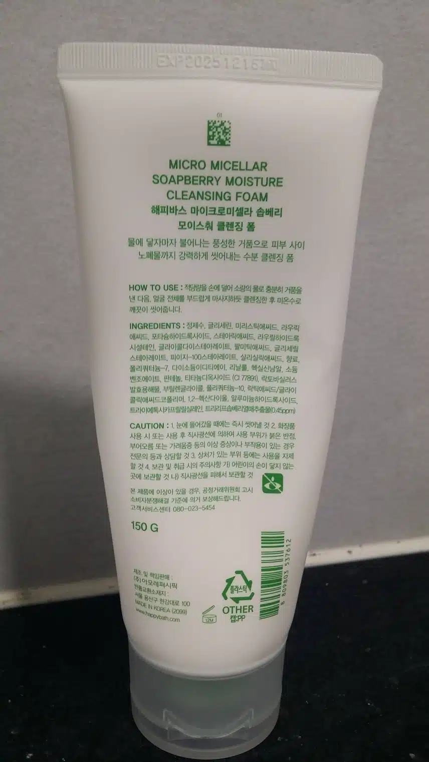 클렌징 이거 씁니다