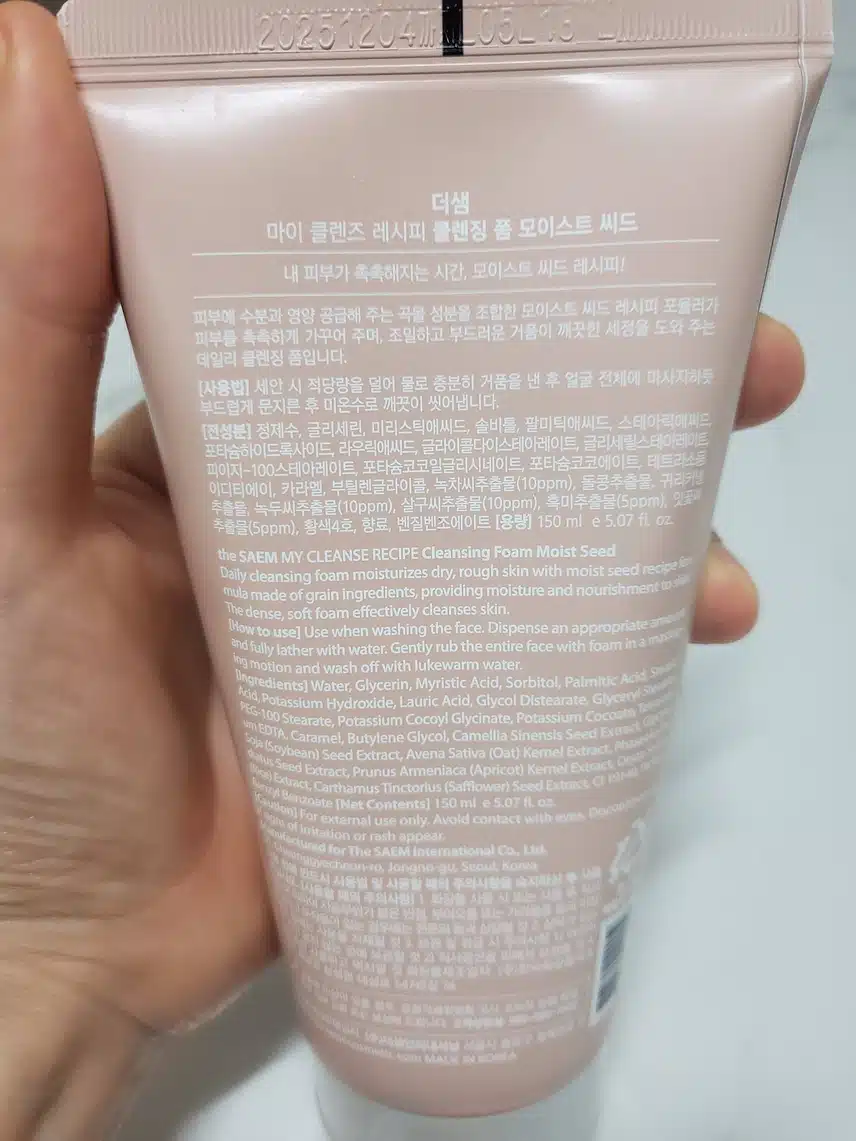 클렌징폼 소개합니다