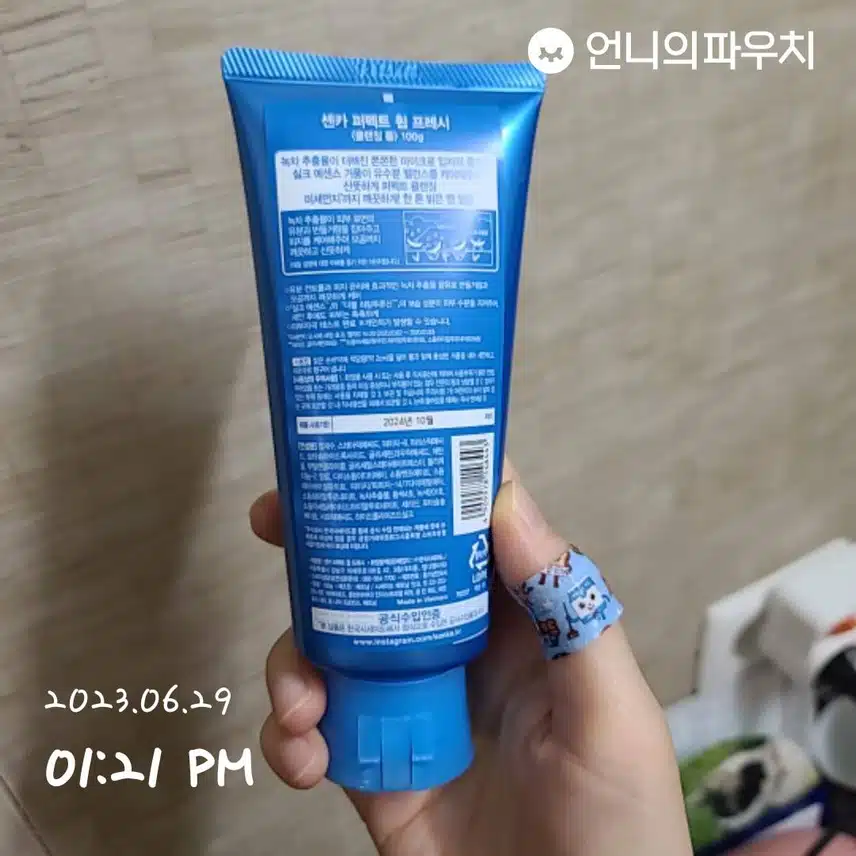 저의 쏘울 클렌징