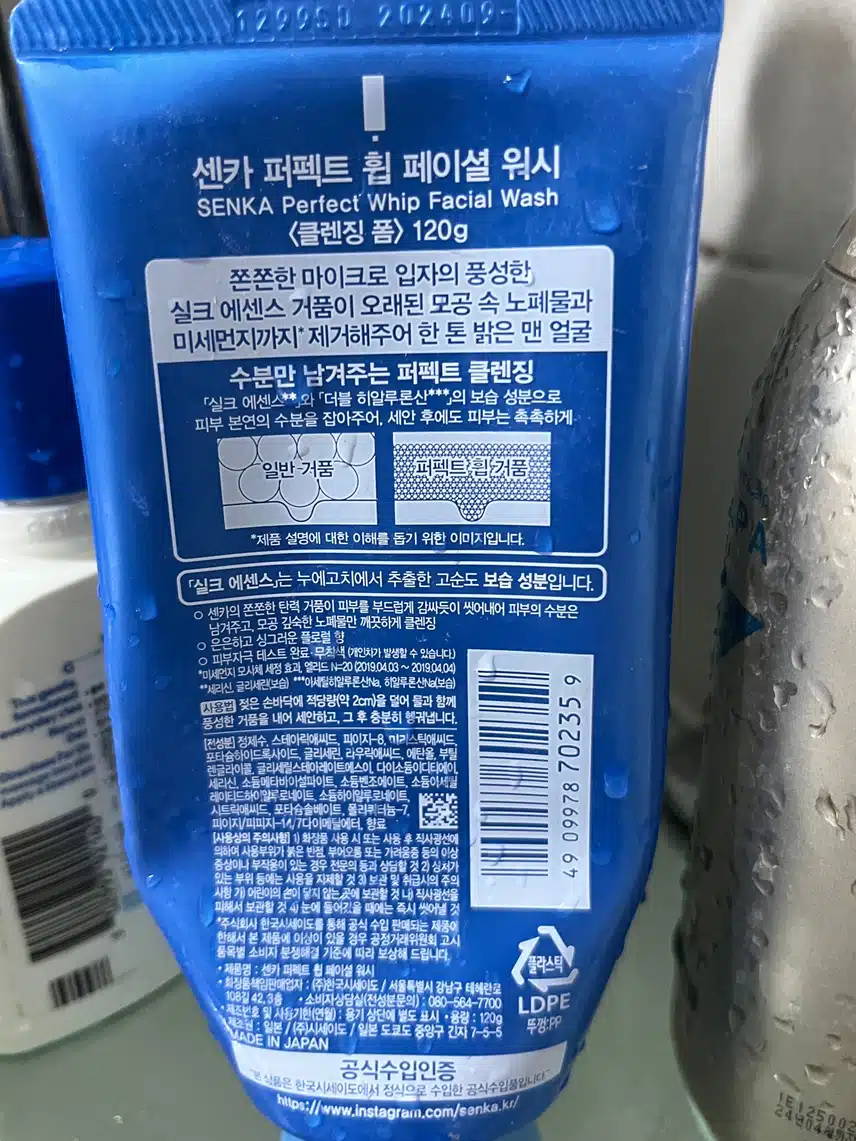 센카 퍼펙트휩