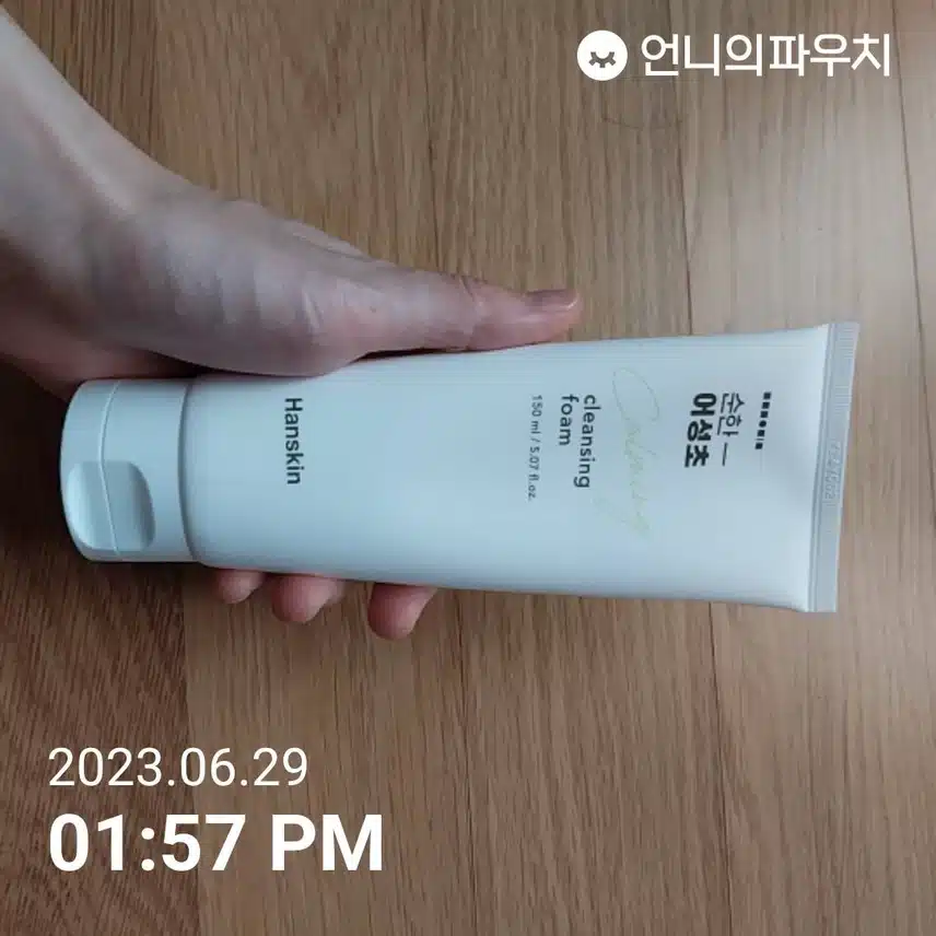 씻고나서도 속당김이 없는 폼클 추천