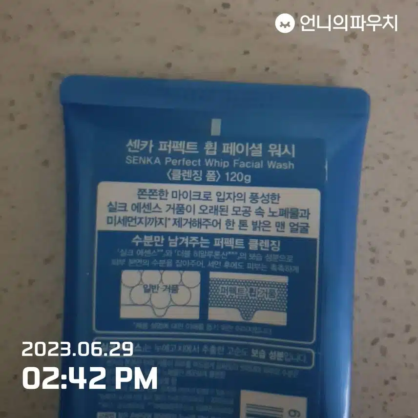 센카 퍼펙트 휩 페이셜 워시 