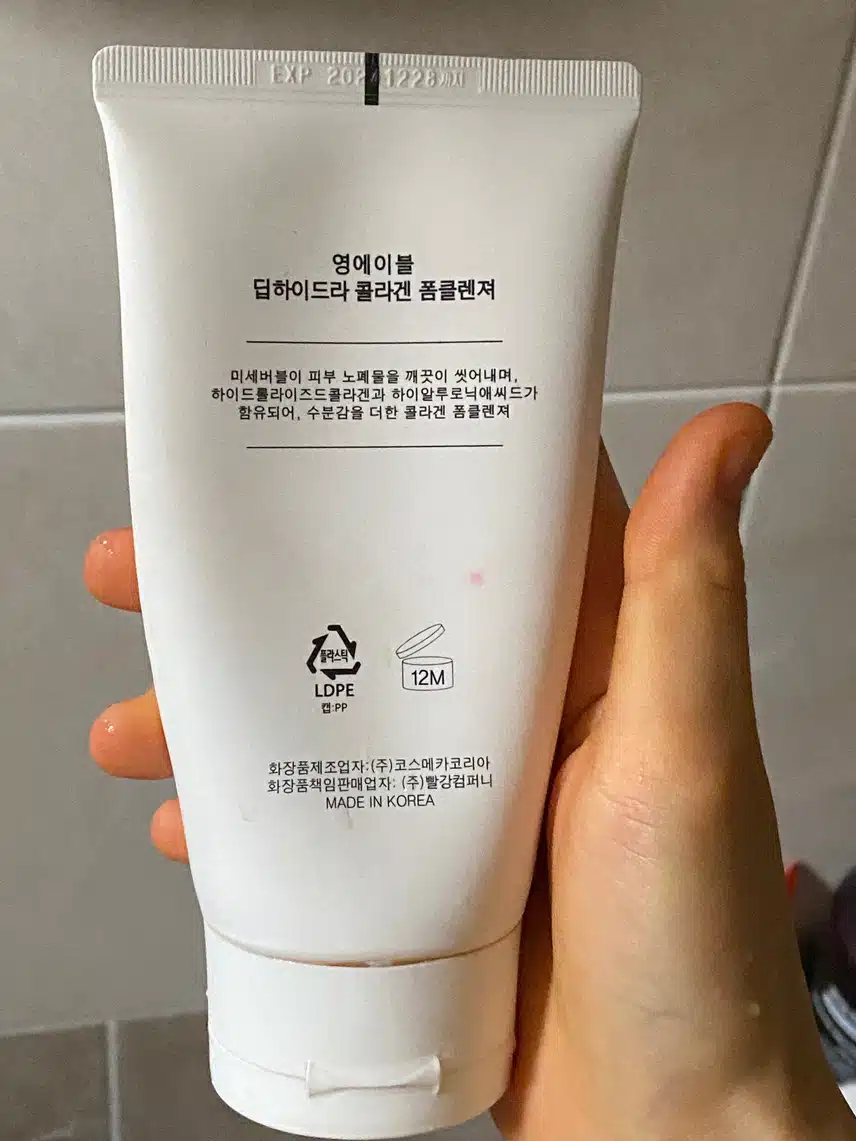 깔끔 말끔 뷰티템 클렌징폼, 영에이블 폼클렌저!
