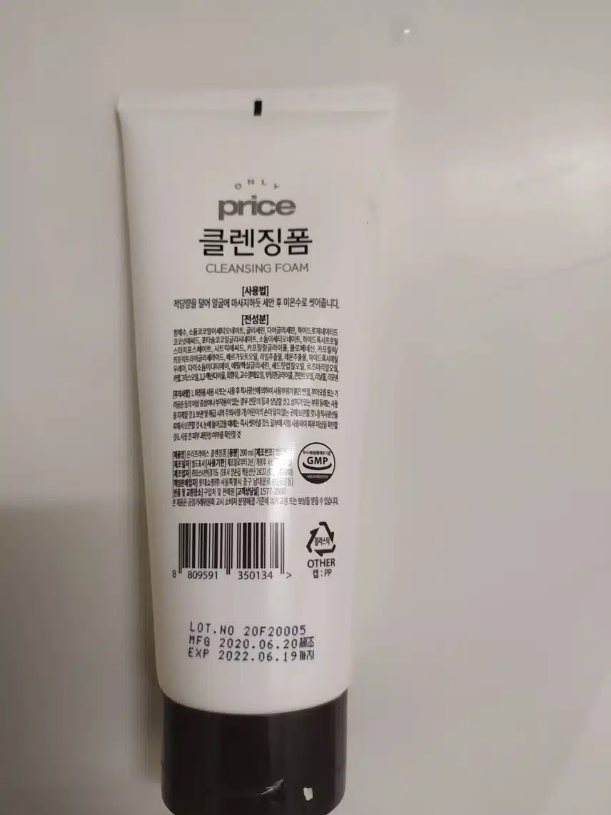 저는 이거 클렌징 이 제품 써요 