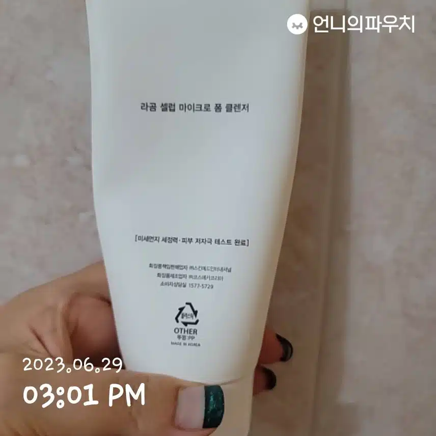 7월1주차 이달의키워드 라곰 마이크로폼클렌저 추천합니다