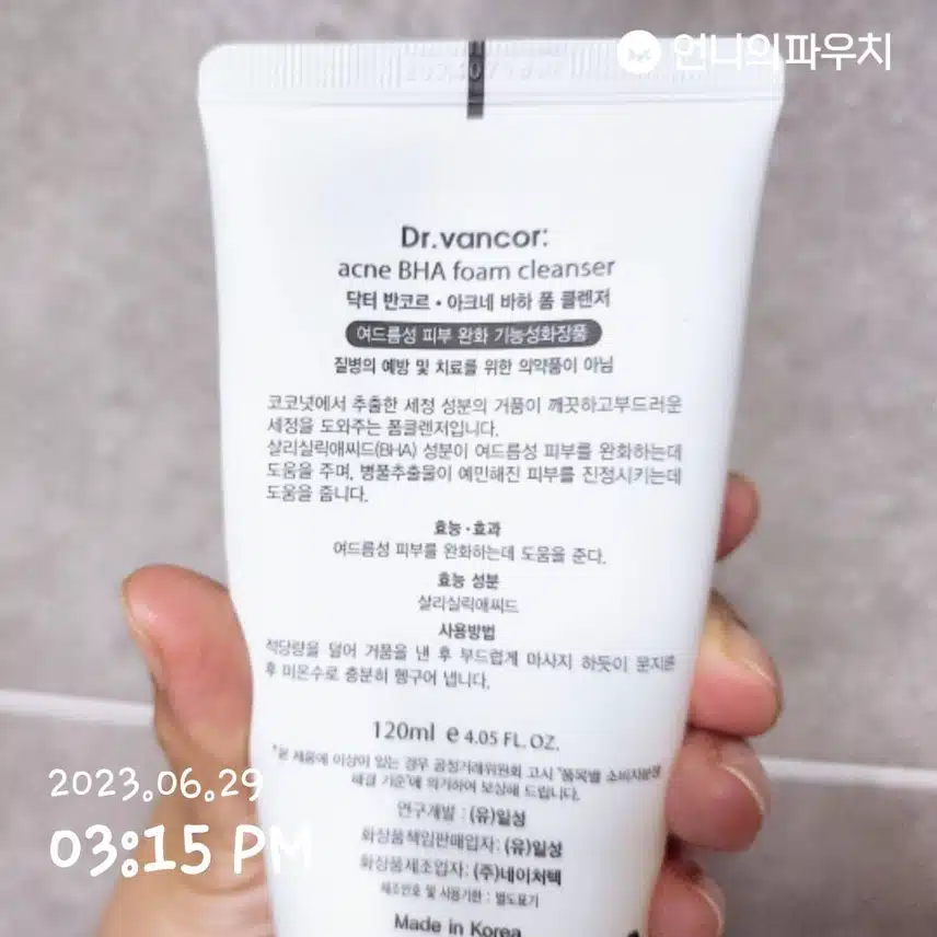 트러블 케어용 폼클렌저