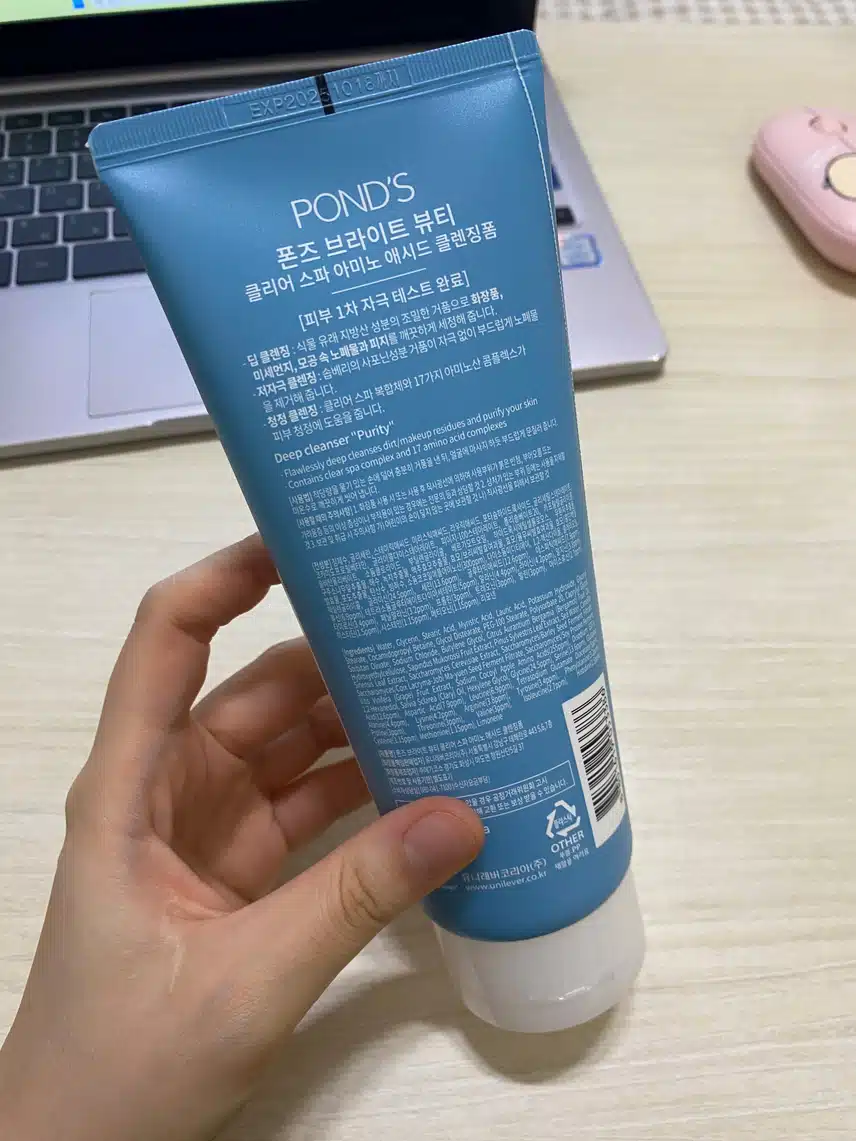 폰즈 폼클 추천합니당