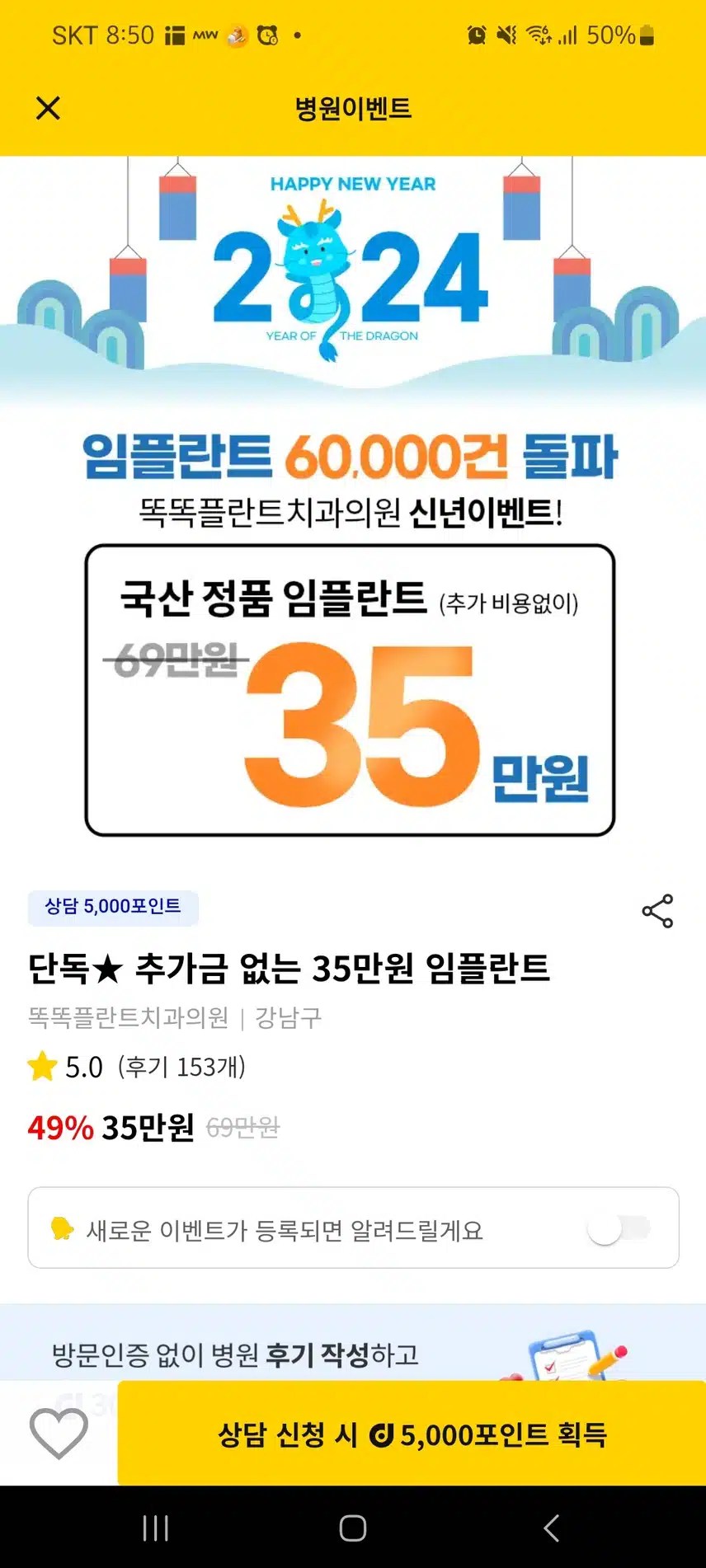 임플란트 추천드려요