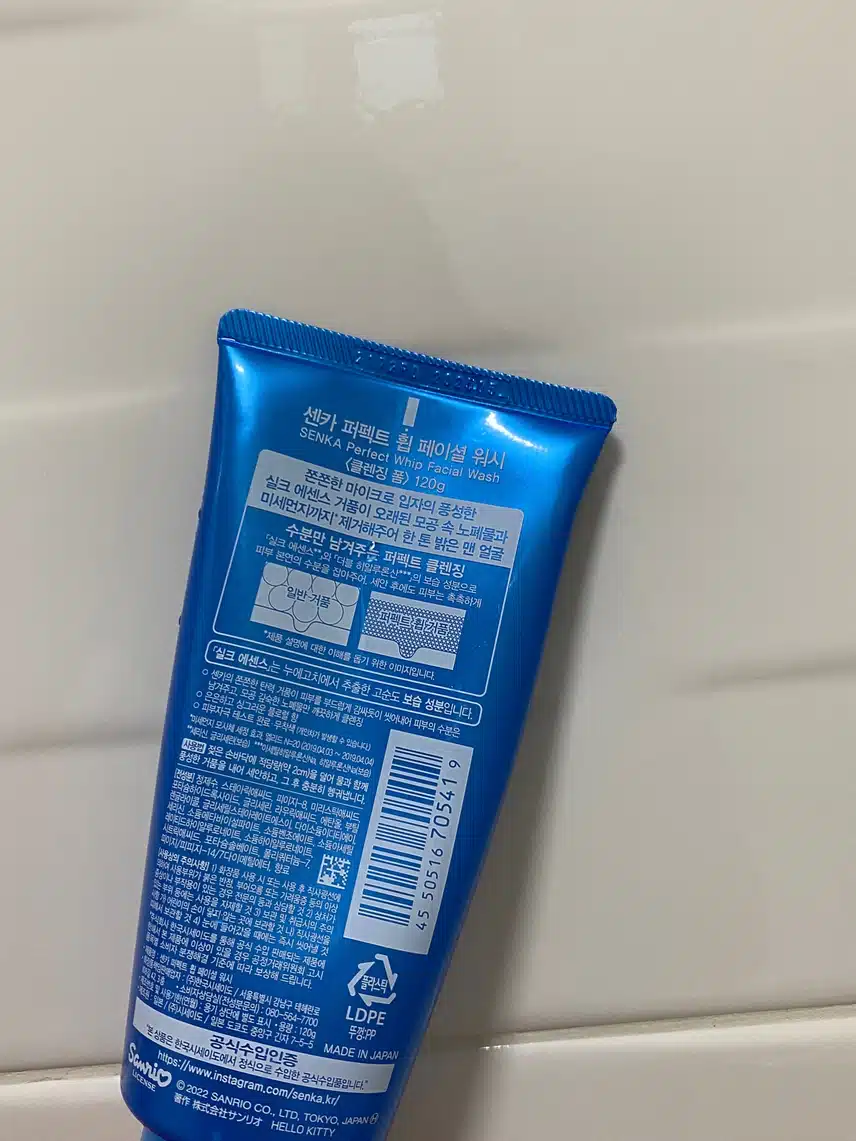 유명한 인생 폼클렌징입니다