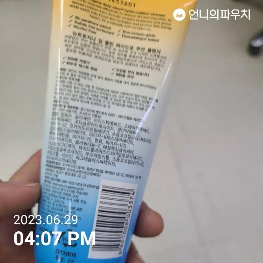 키워드 클렌징
