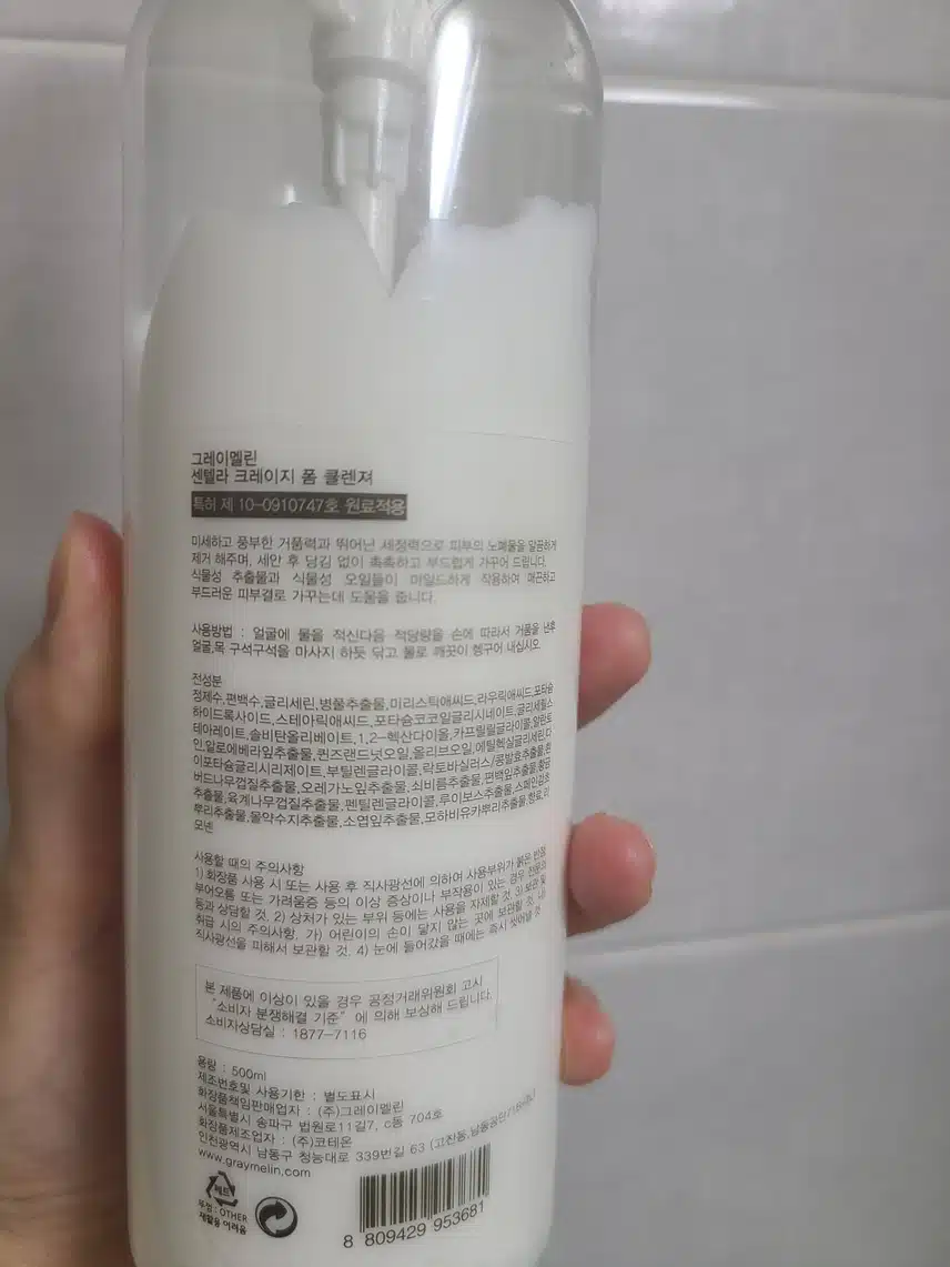순한 저자극 클렌징