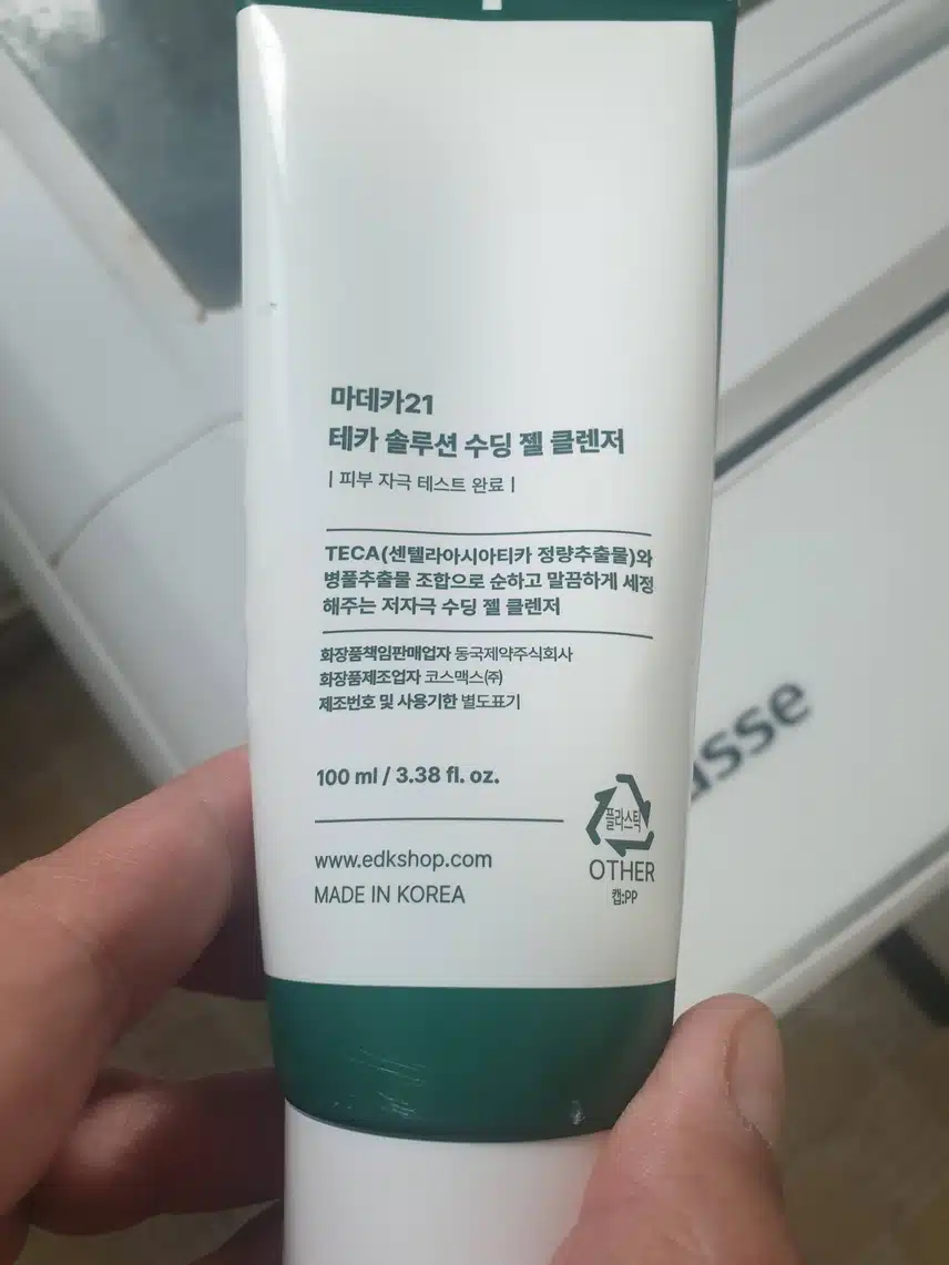 내돈내산 급할때 가성비템 클렌징