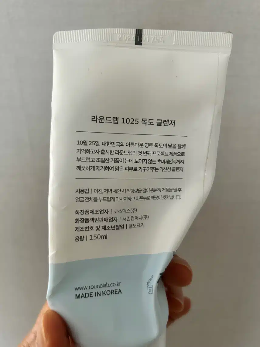 가족이 함께 쓰는 클렌징
