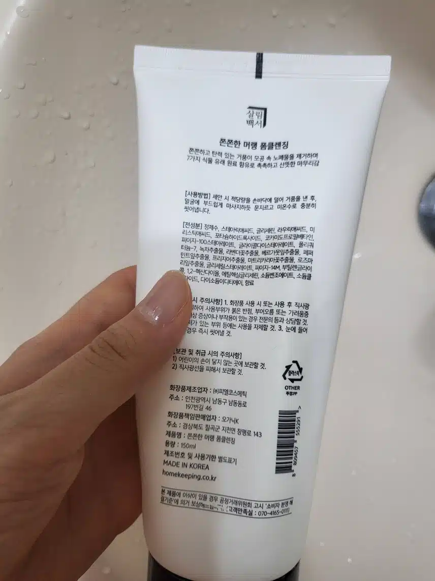 클렌징 제품 !! 