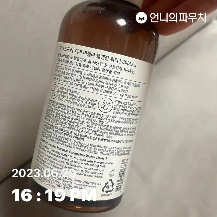 이번주키워드 -클렌징