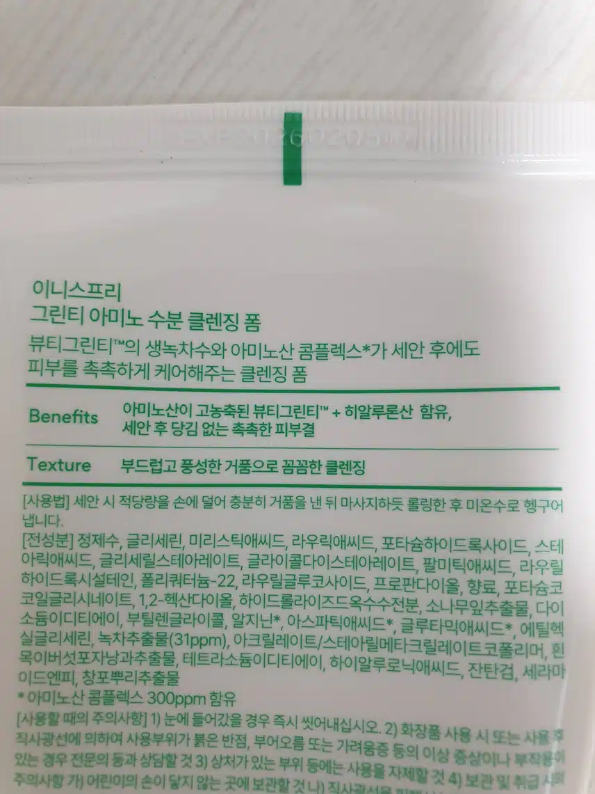 쫀쫀한 클렌징