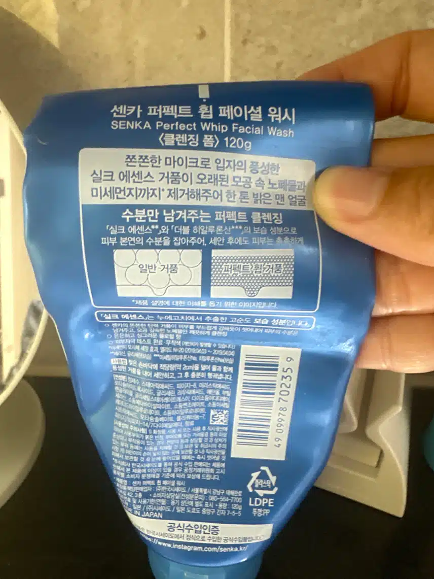 퍼펙트휩 클렌징폼 