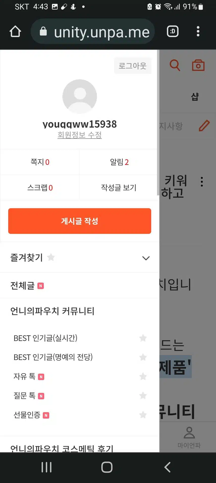내돈내산 클렌징