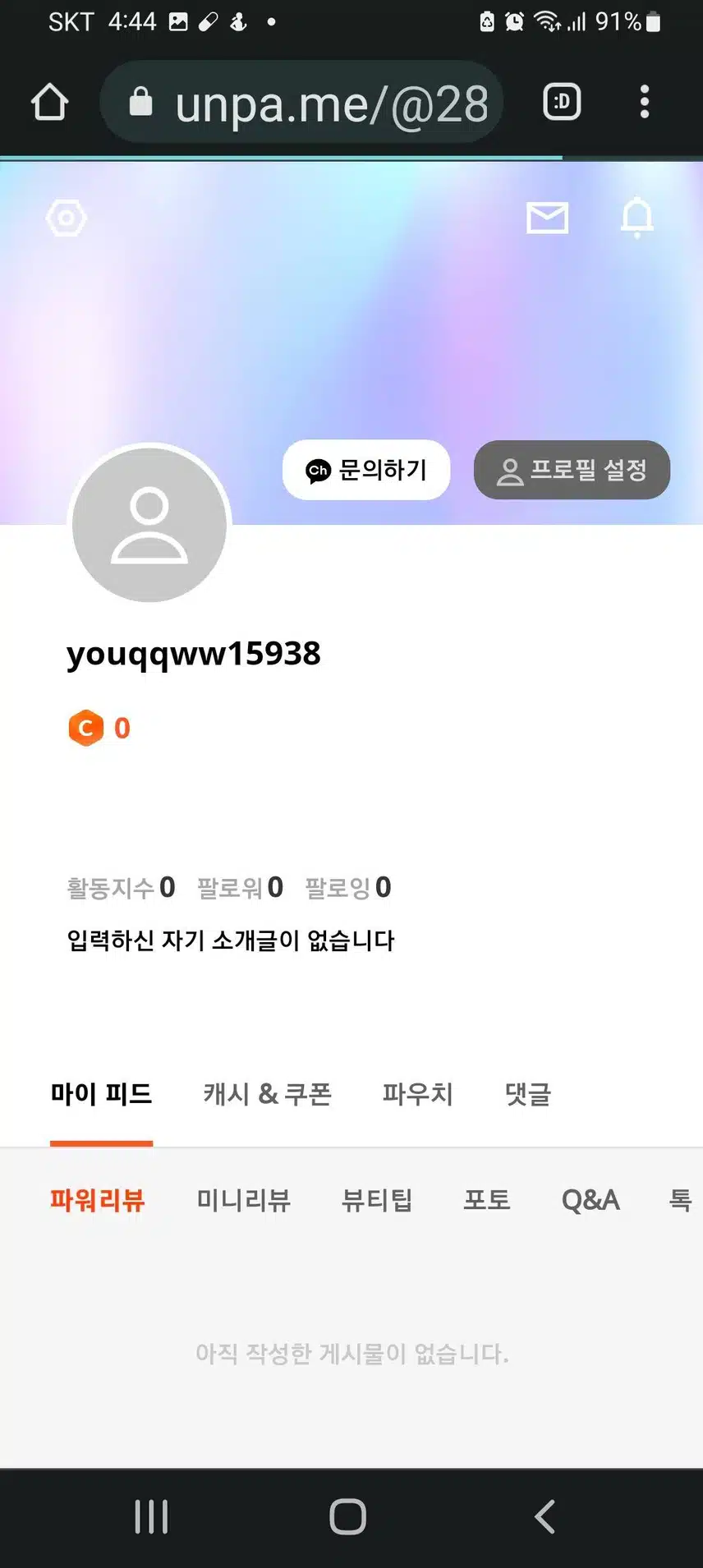 내돈내산 클렌징