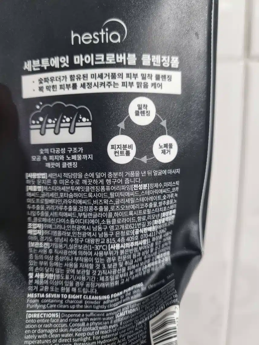 내돈내산 플렌징 폼~