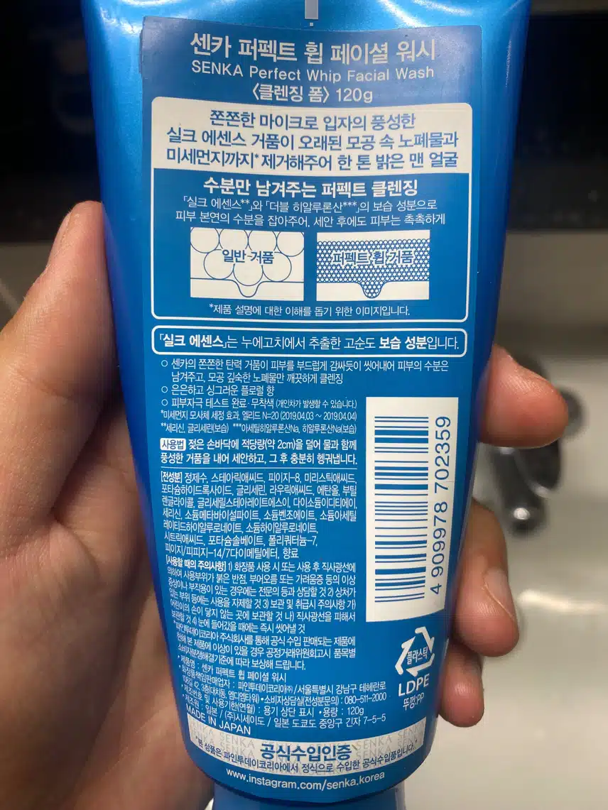 센카 퍼펙트 휩 페이셜 워시