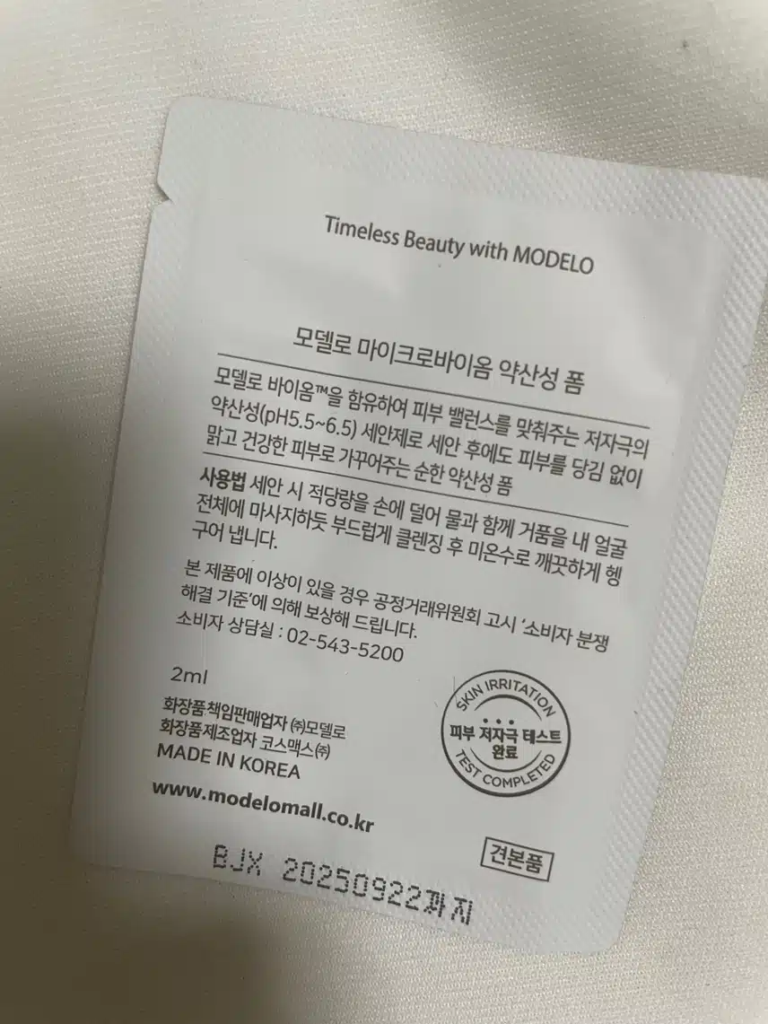 클렌징 제품 추천드려요!ㅎㅎ