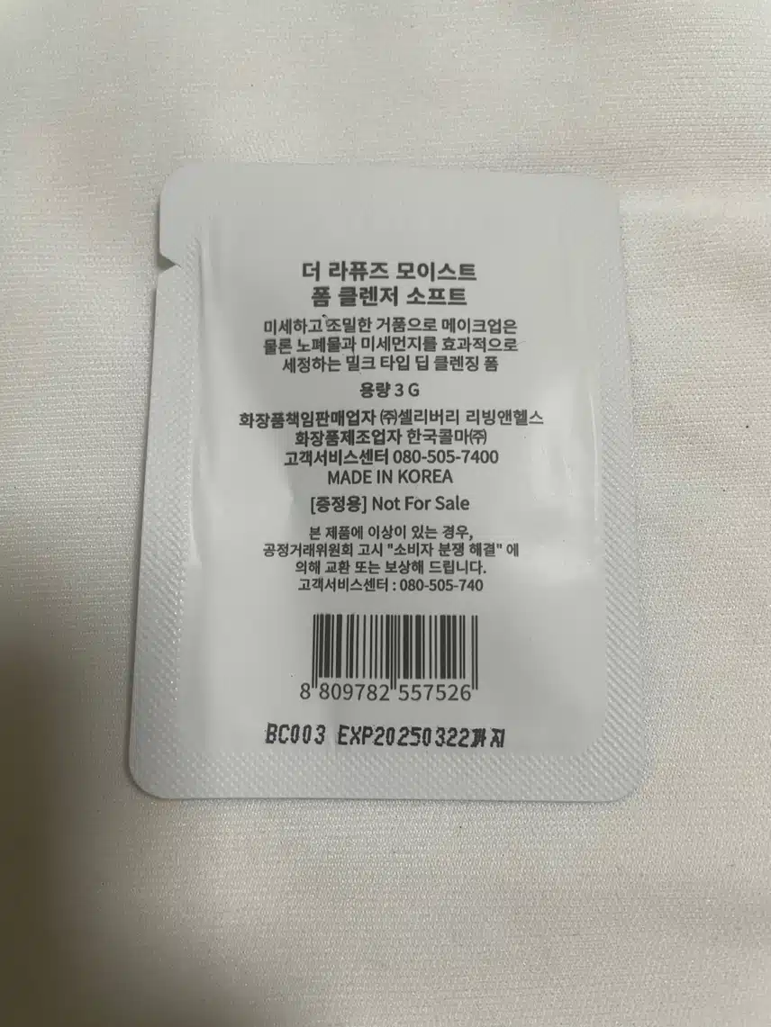 클렌징 제품 추천드려요!ㅎㅎ