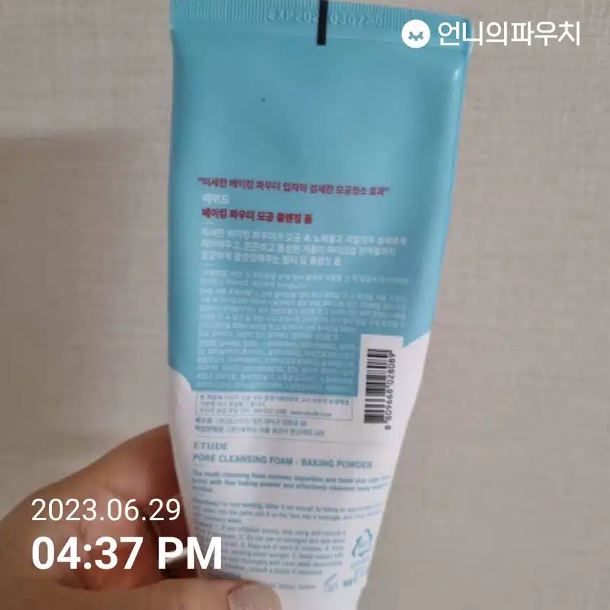 클렌징폼-에뛰드 하우스 모공 클리밍 폼