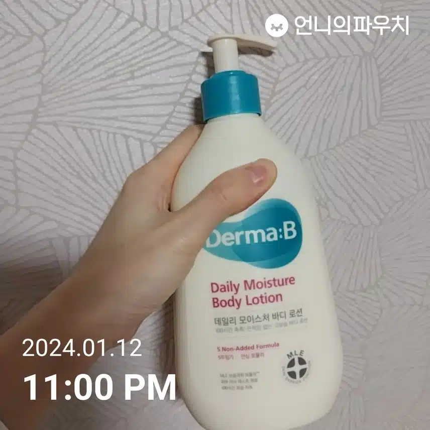 유수분