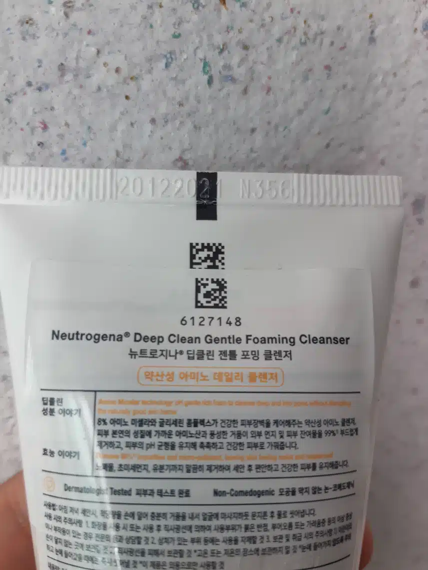 너무 좋아서 여러개 산 플렌징폼~^^