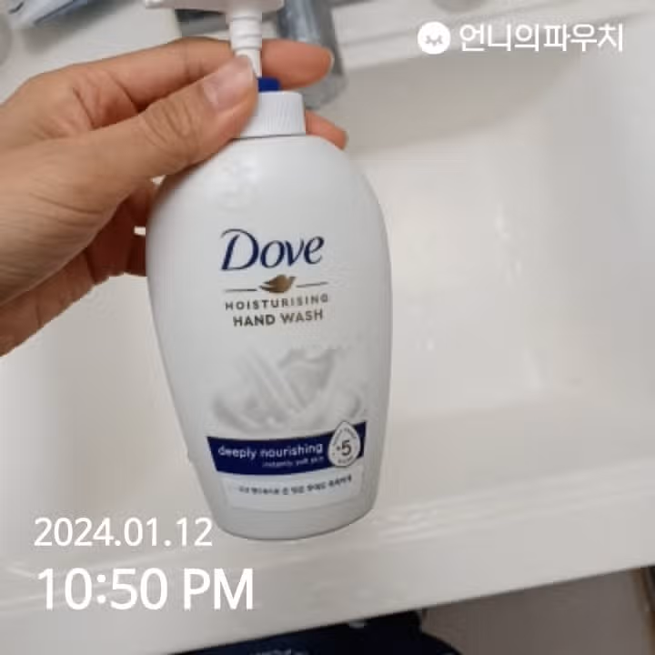 핸드워시 