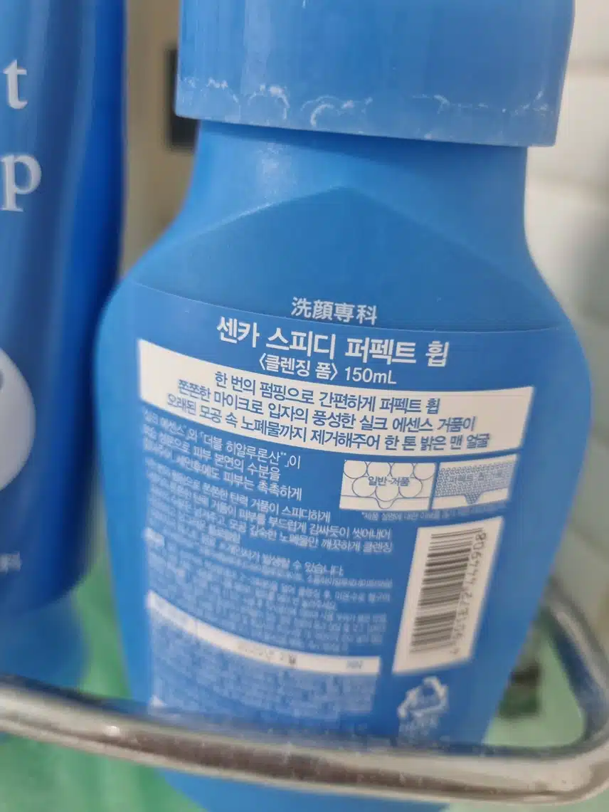 이주의 키워드 센카 폼클렌징