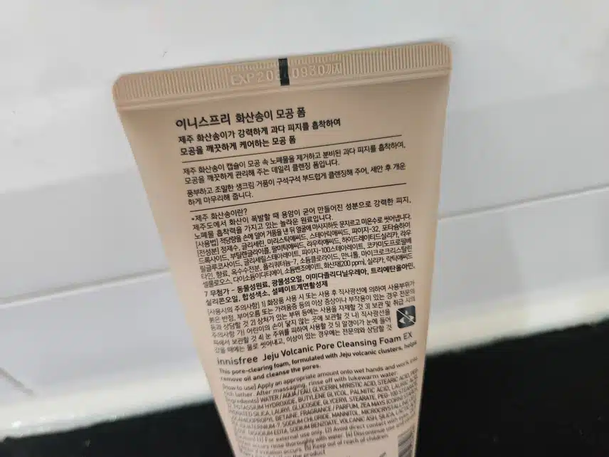 가성비 좋은 이니스프리 클렌징폼