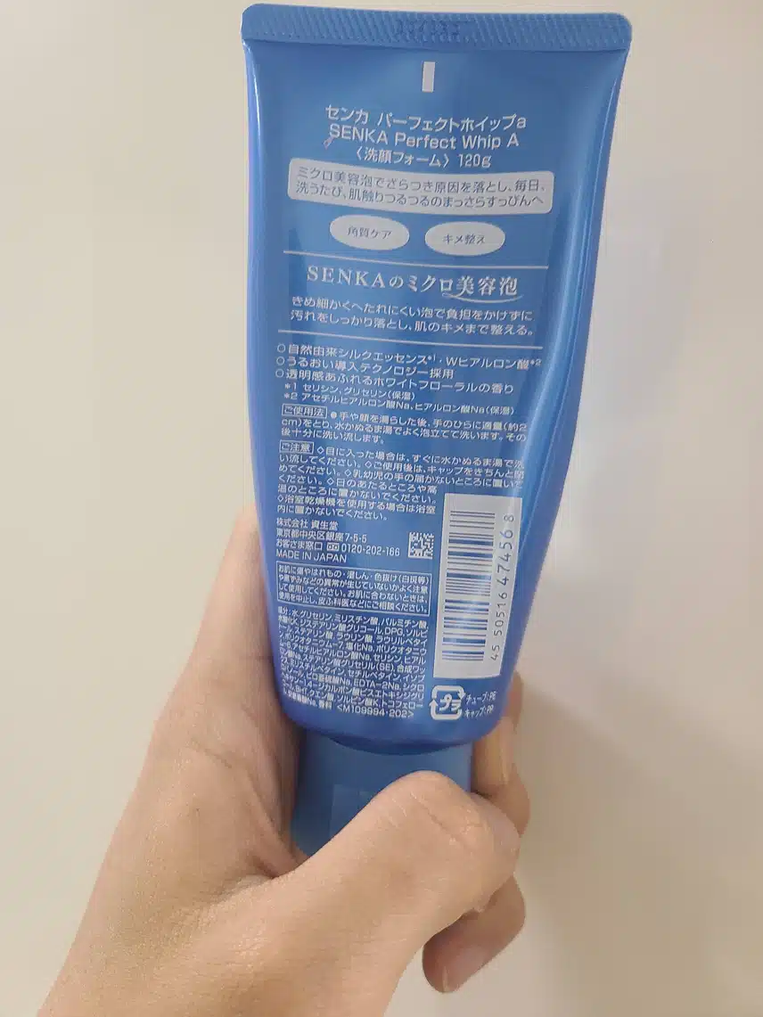 제가 사용중인 센카 클렌징폼 입니다. 